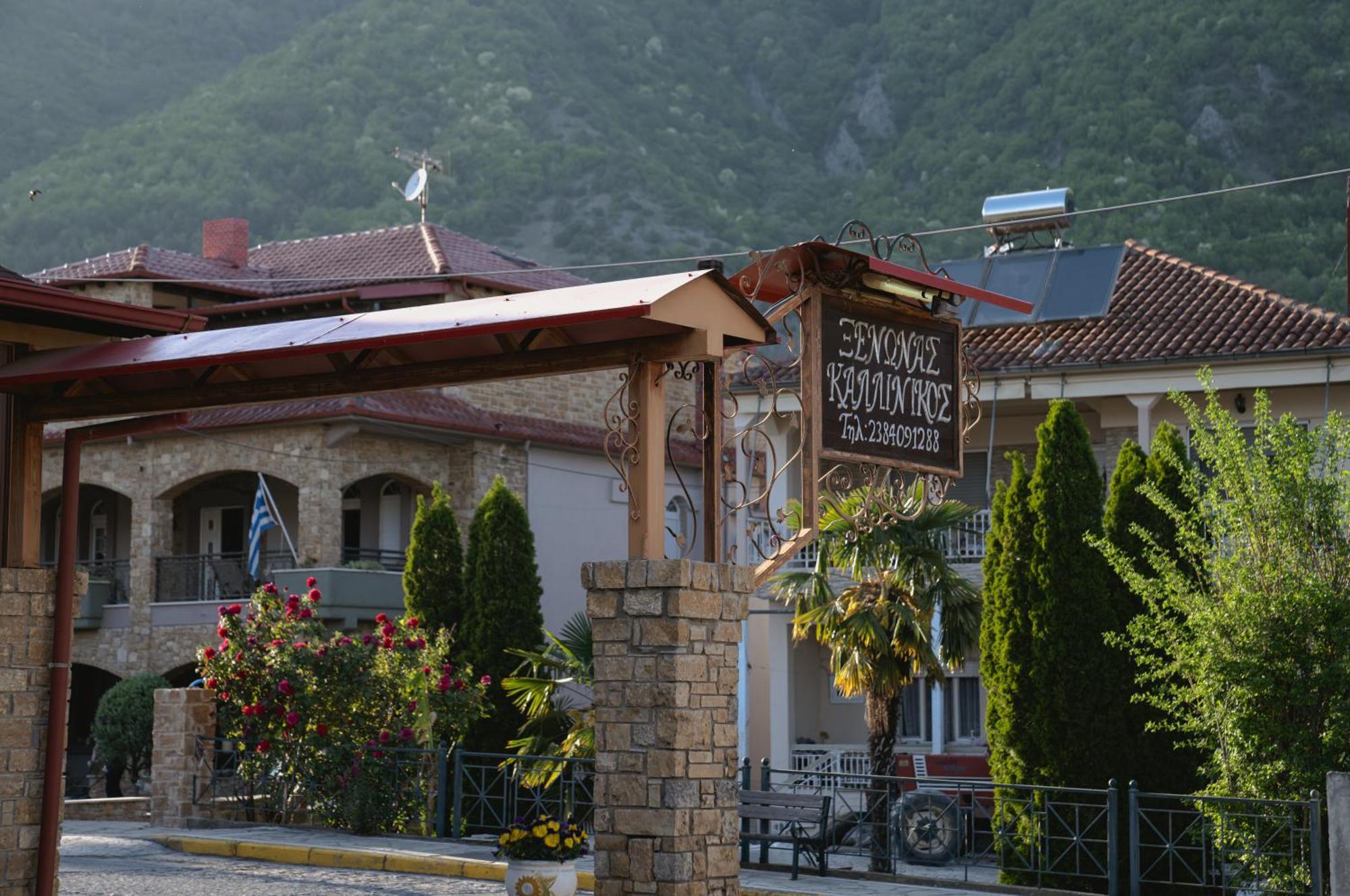 Kallinikos Guesthouse Káto Loutrákion المظهر الخارجي الصورة